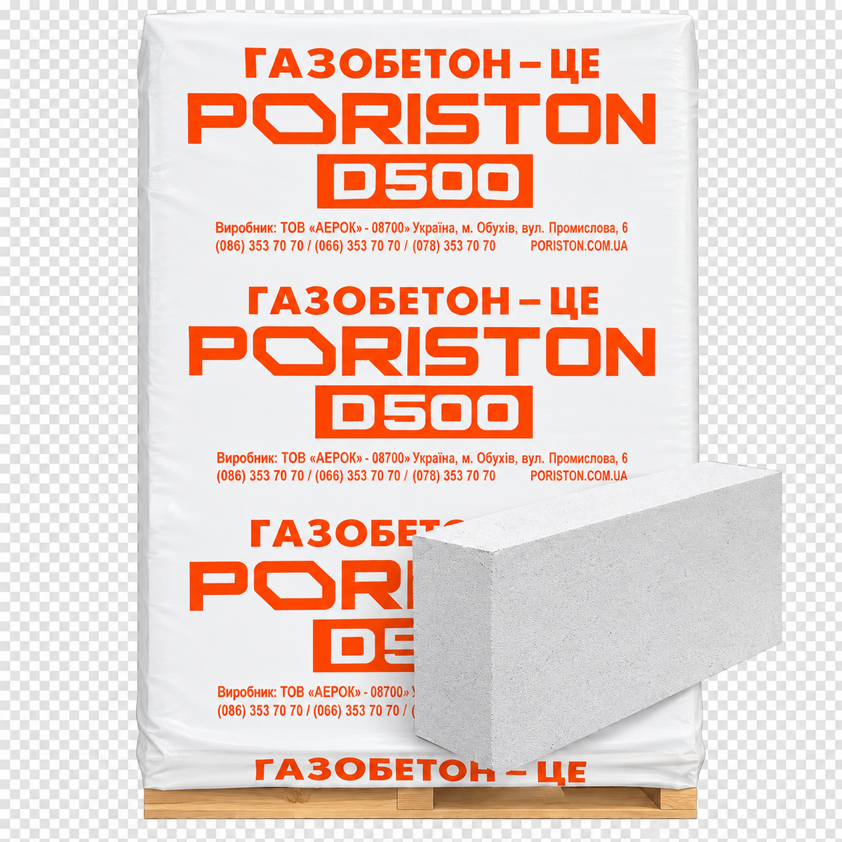 Аерок порістон